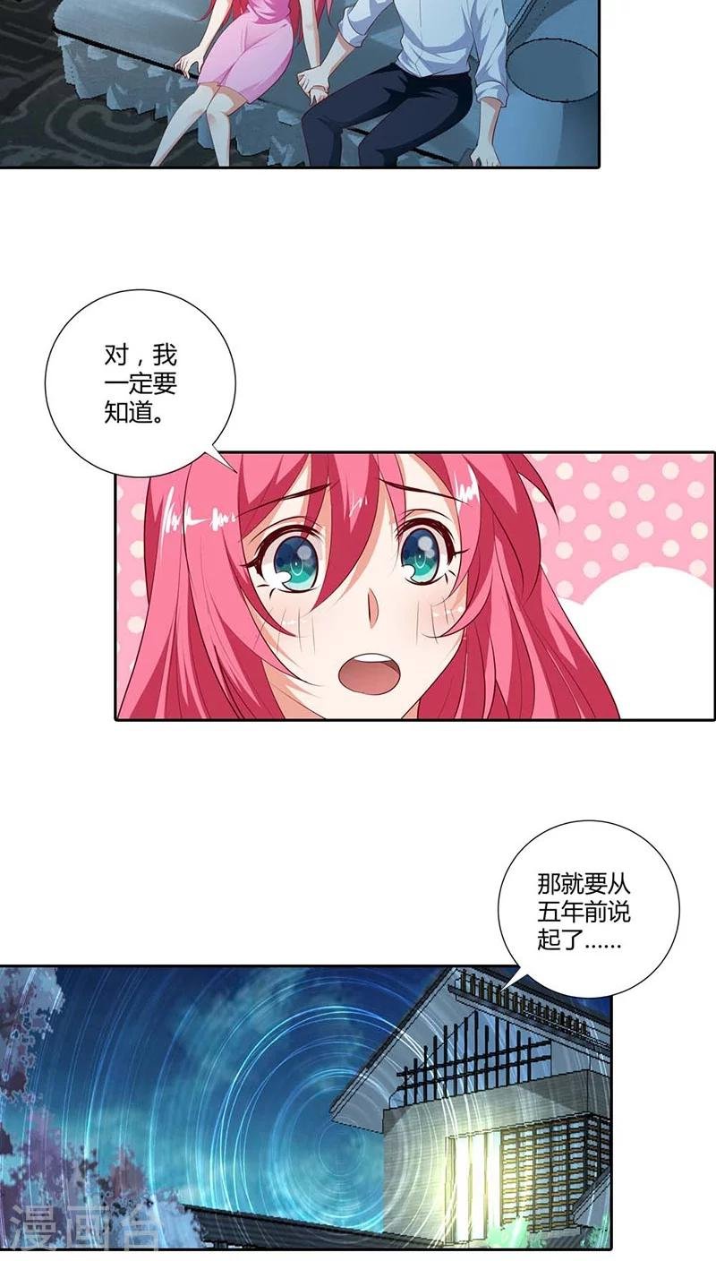 第83话 过去的记忆