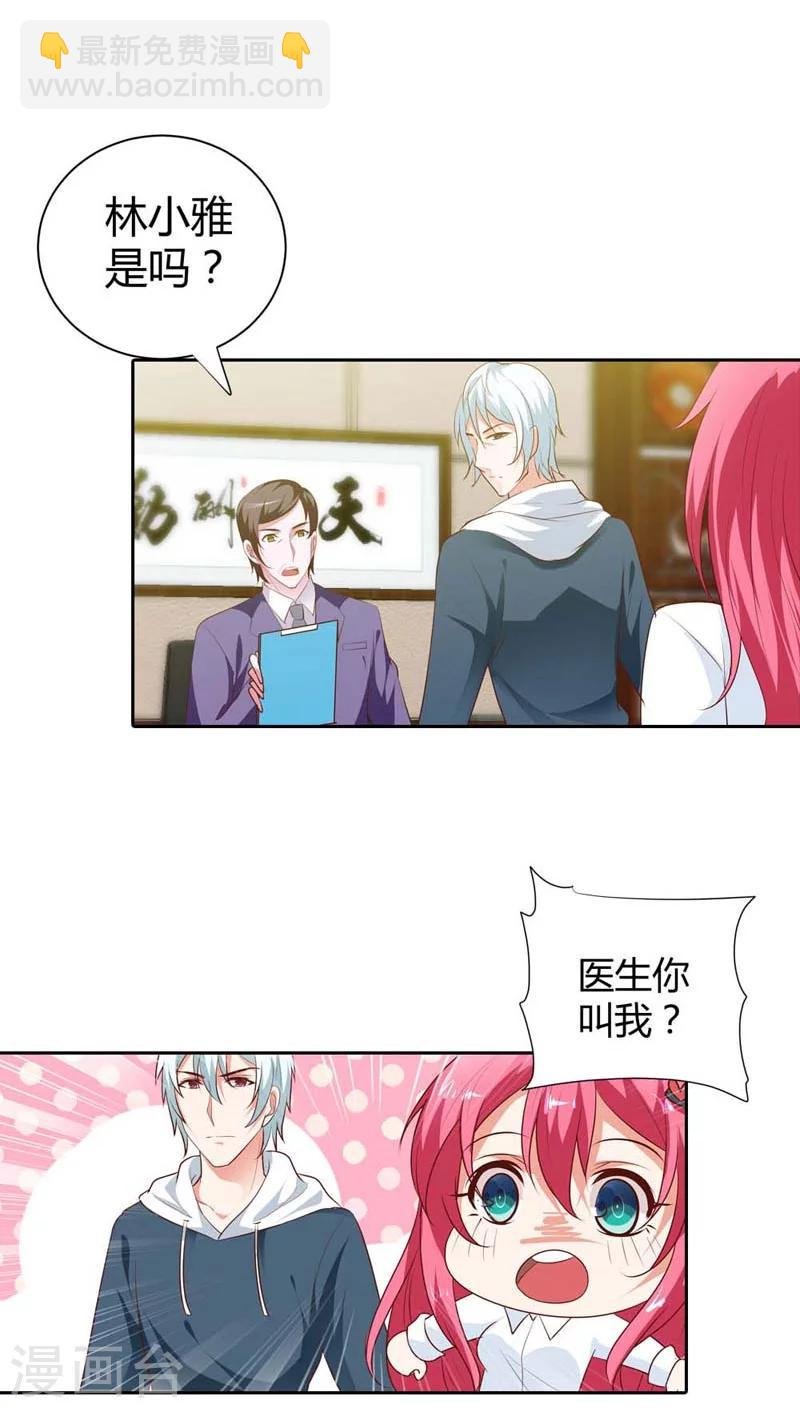 第84话 为了复仇