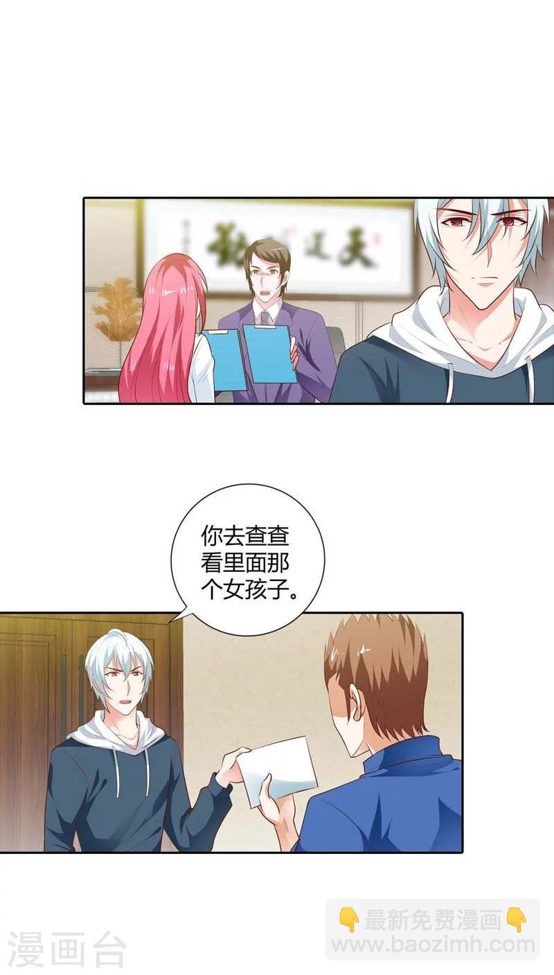 第84话 为了复仇
