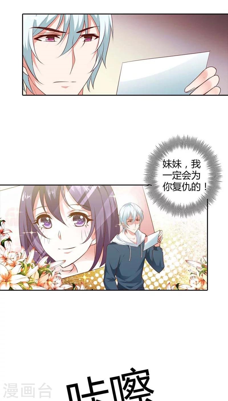第84话 为了复仇