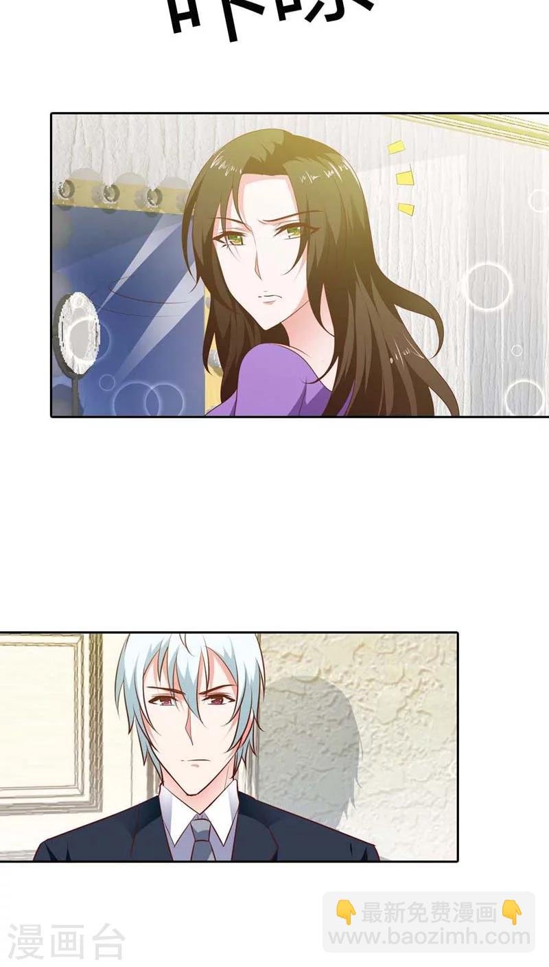 第84话 为了复仇