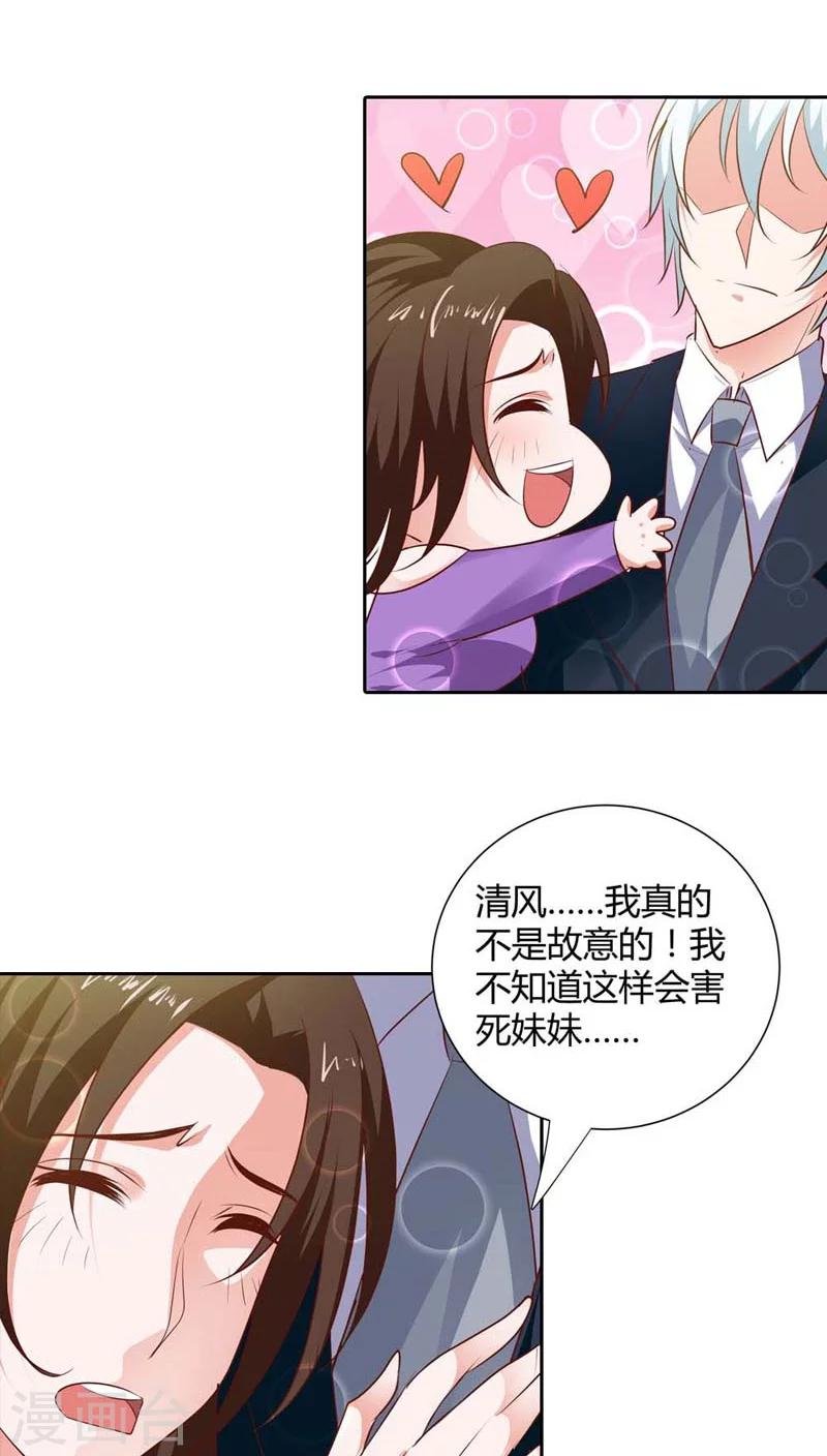 第84话 为了复仇