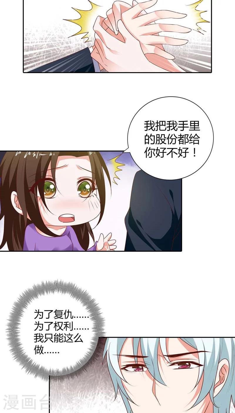 第84话 为了复仇