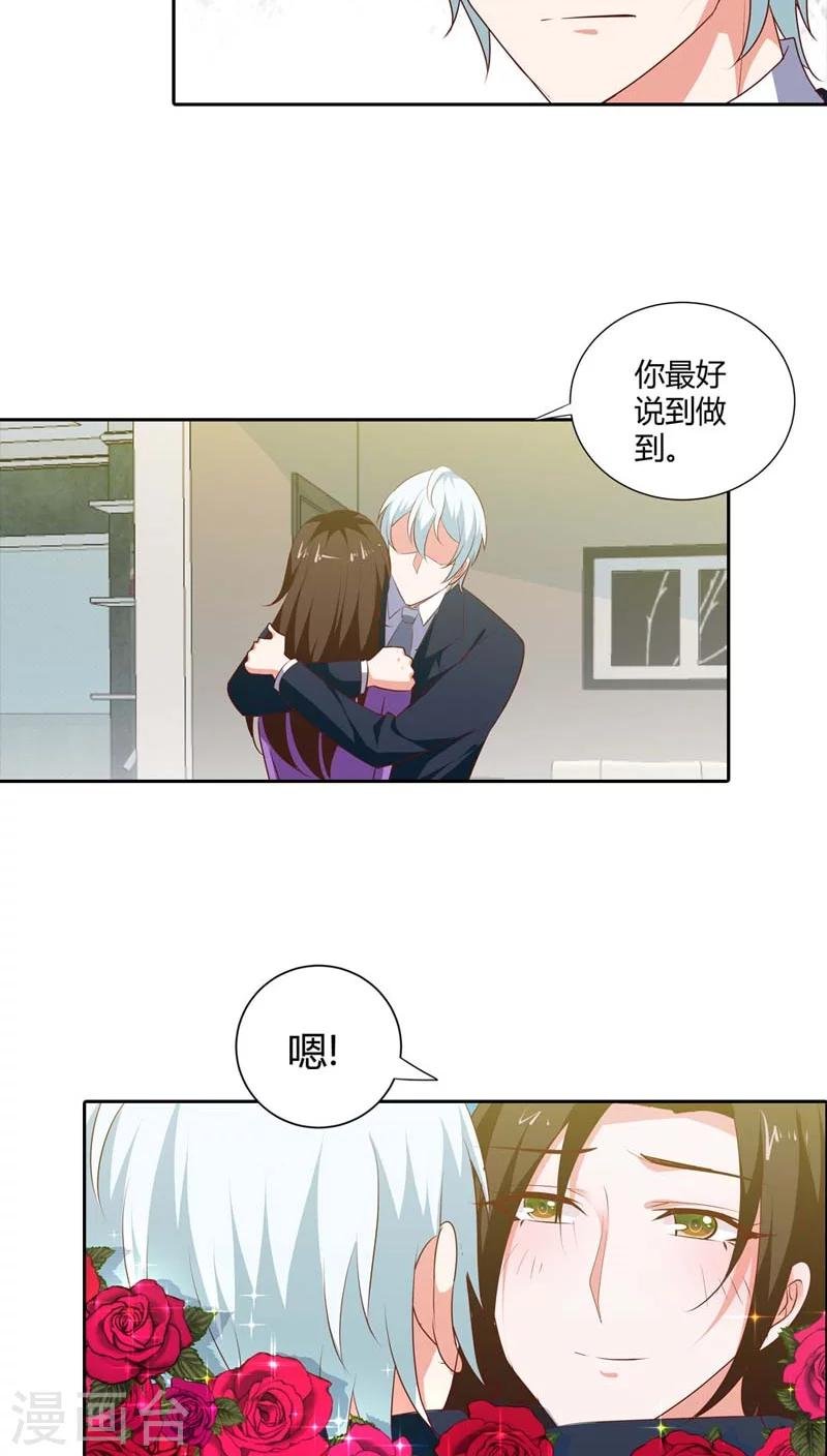 第84话 为了复仇