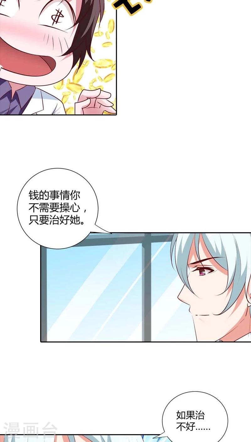 第85话 必须治好她！