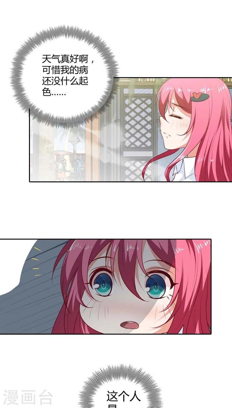 第85话 必须治好她！