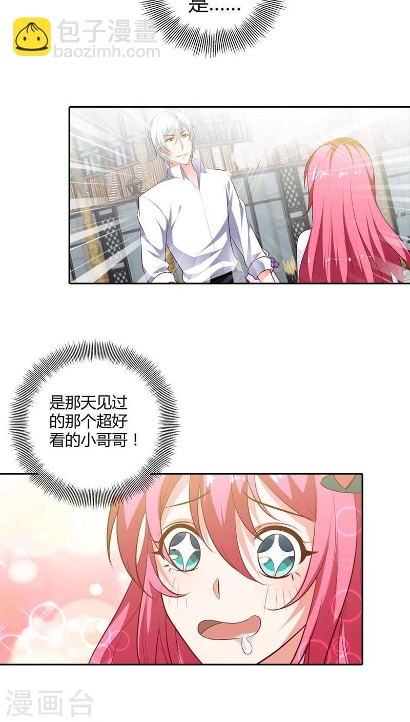 第85话 必须治好她！