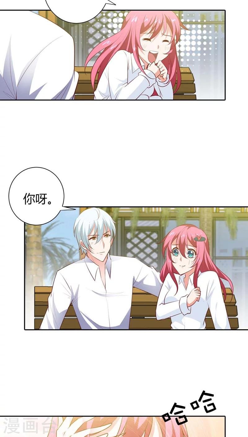 第86话 难道是贪恋我的美色
