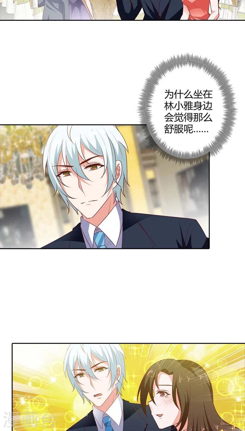 第86话 难道是贪恋我的美色