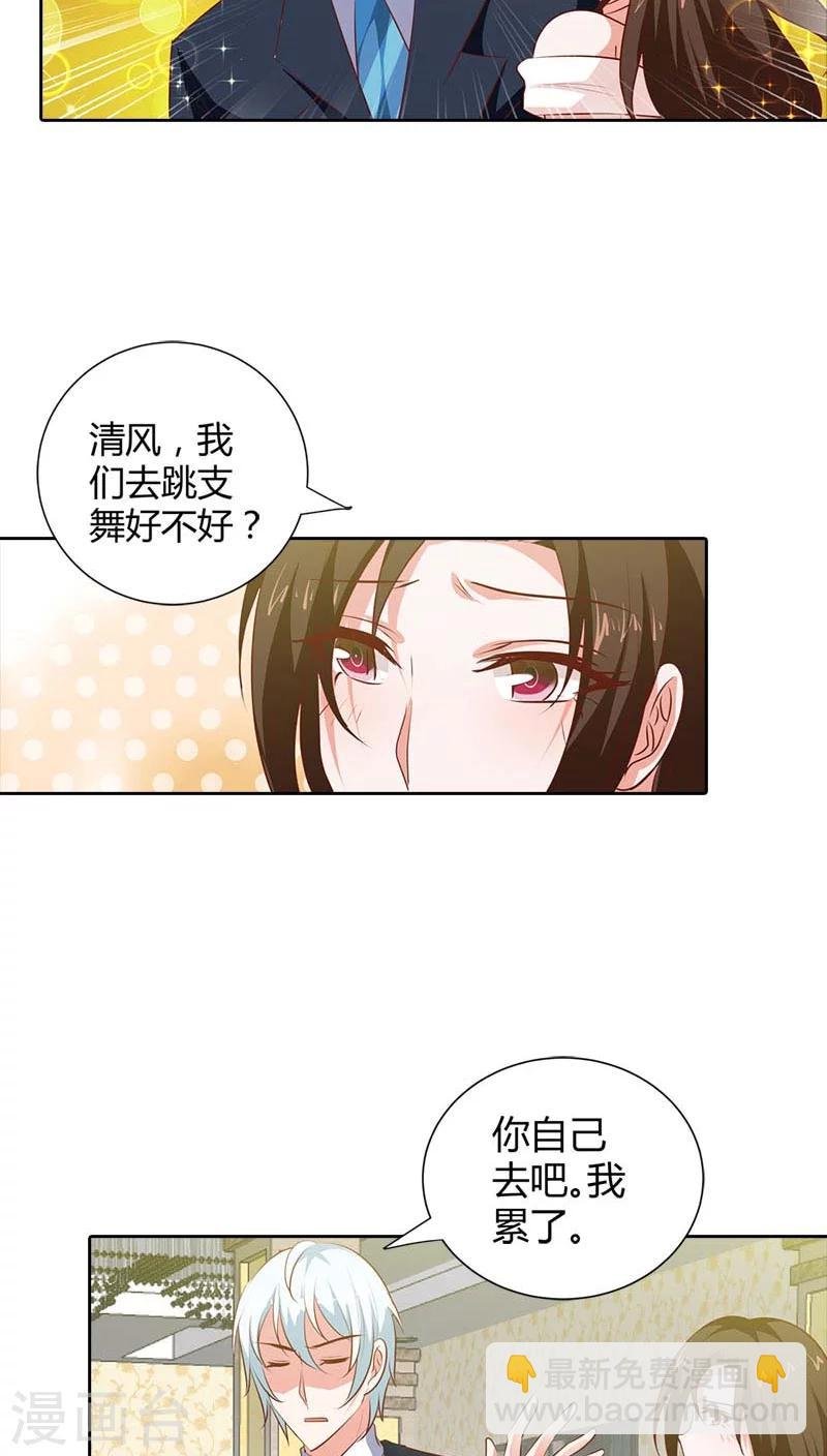第86话 难道是贪恋我的美色