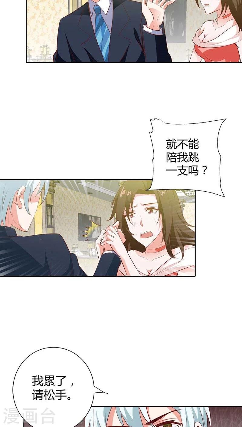 第86话 难道是贪恋我的美色