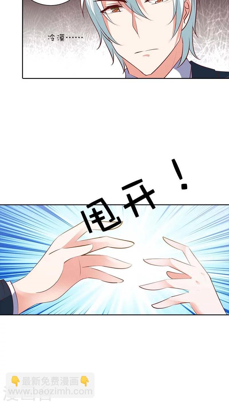 第86话 难道是贪恋我的美色