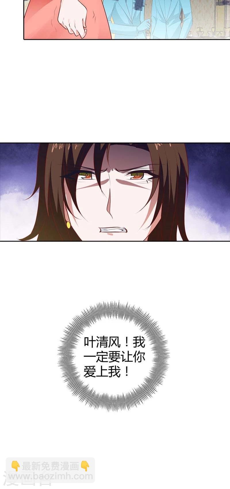 第86话 难道是贪恋我的美色