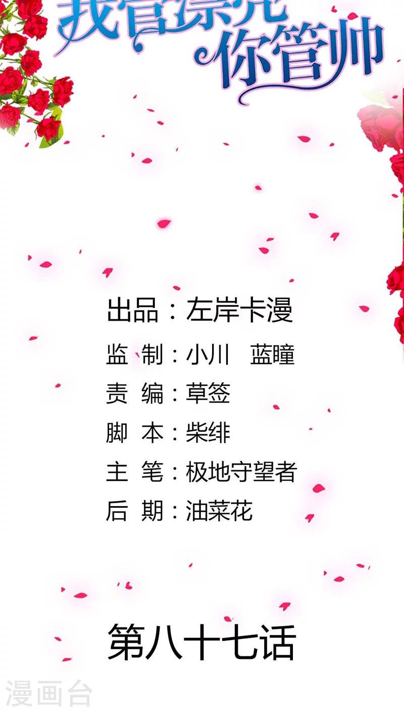 第87话 原来是梦