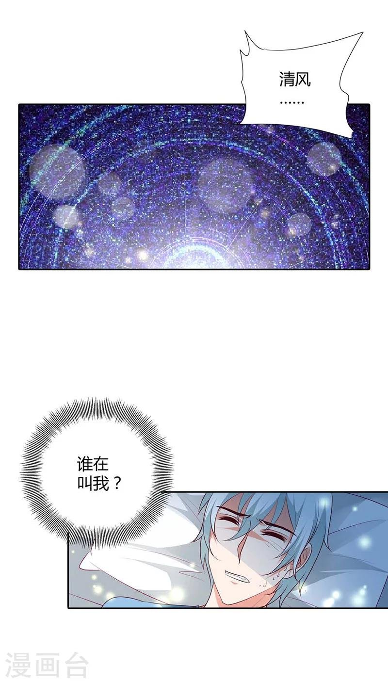第87话 原来是梦