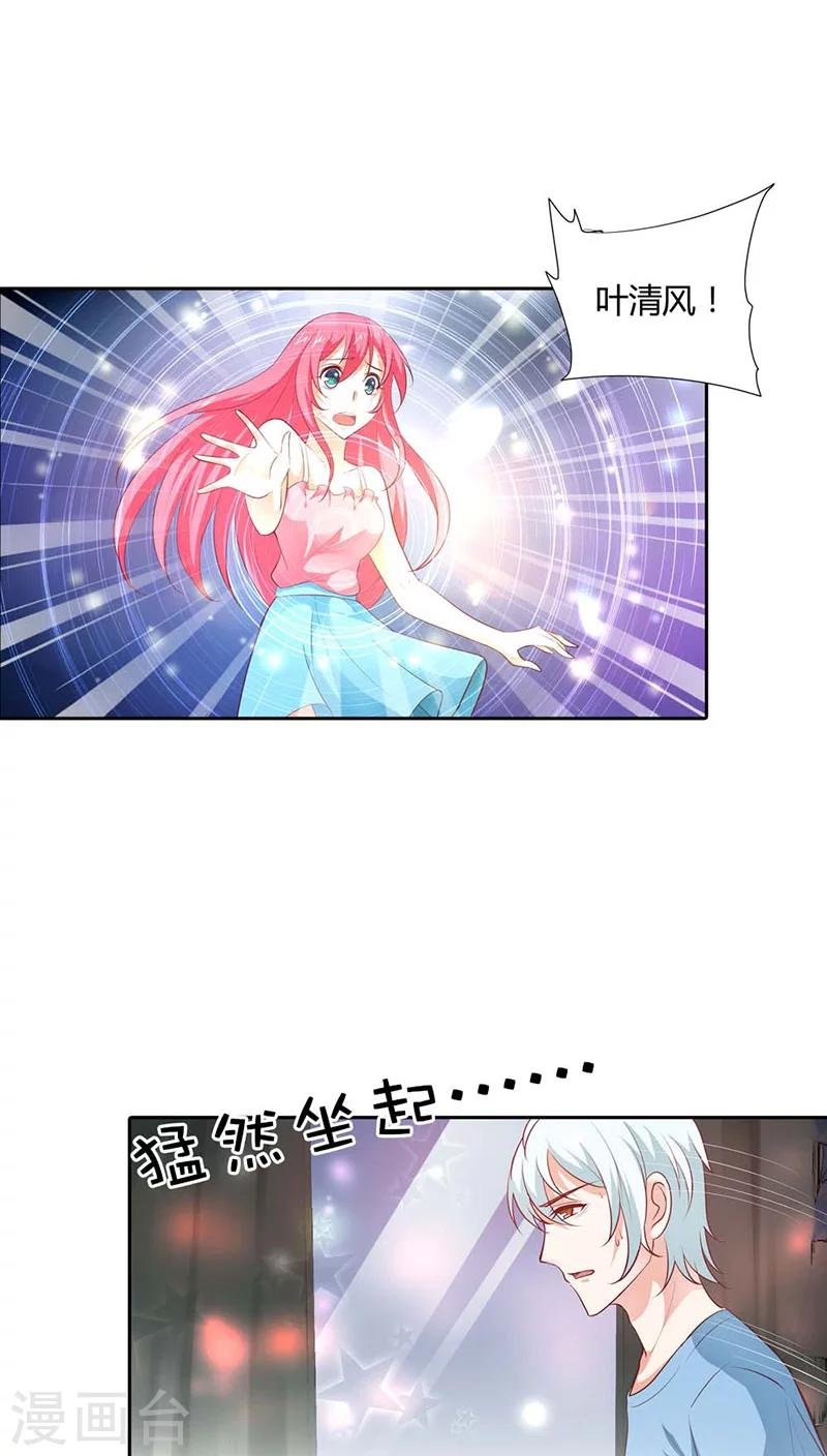 第87话 原来是梦