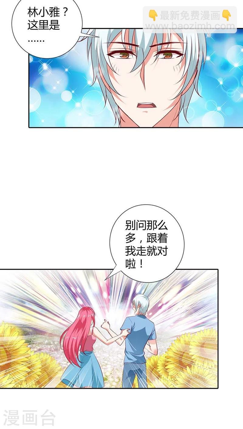 第87话 原来是梦