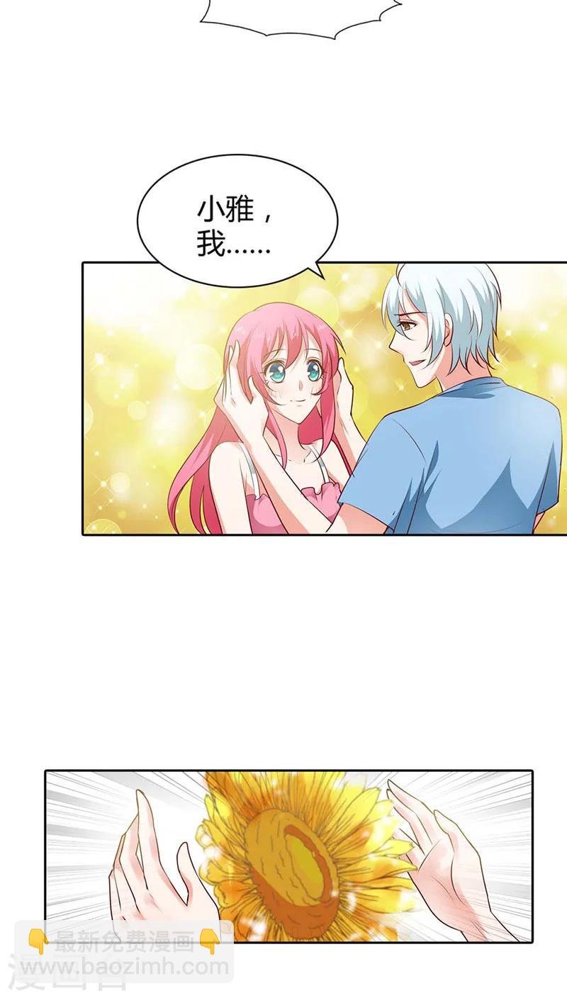 第87话 原来是梦