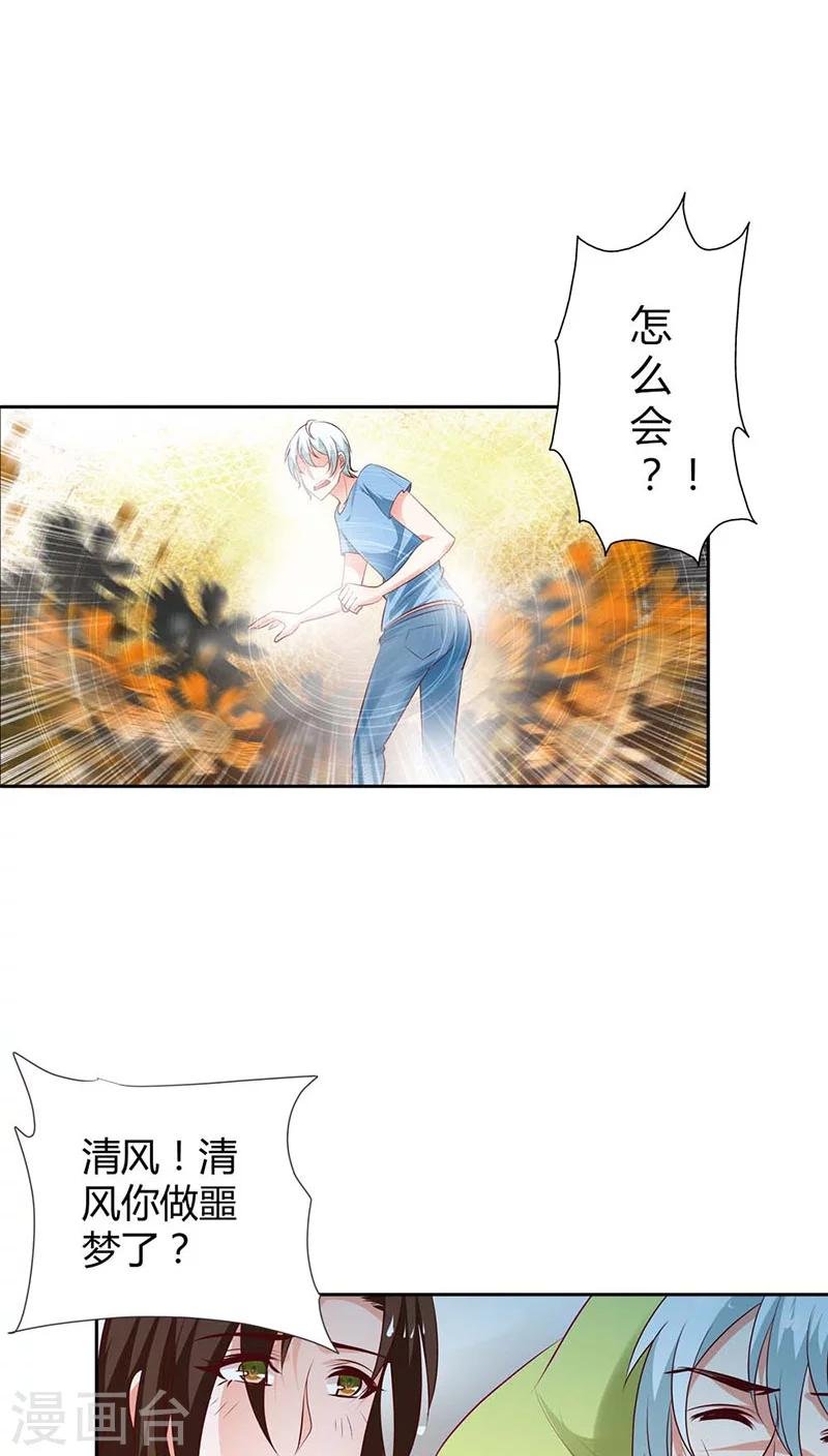 第87话 原来是梦