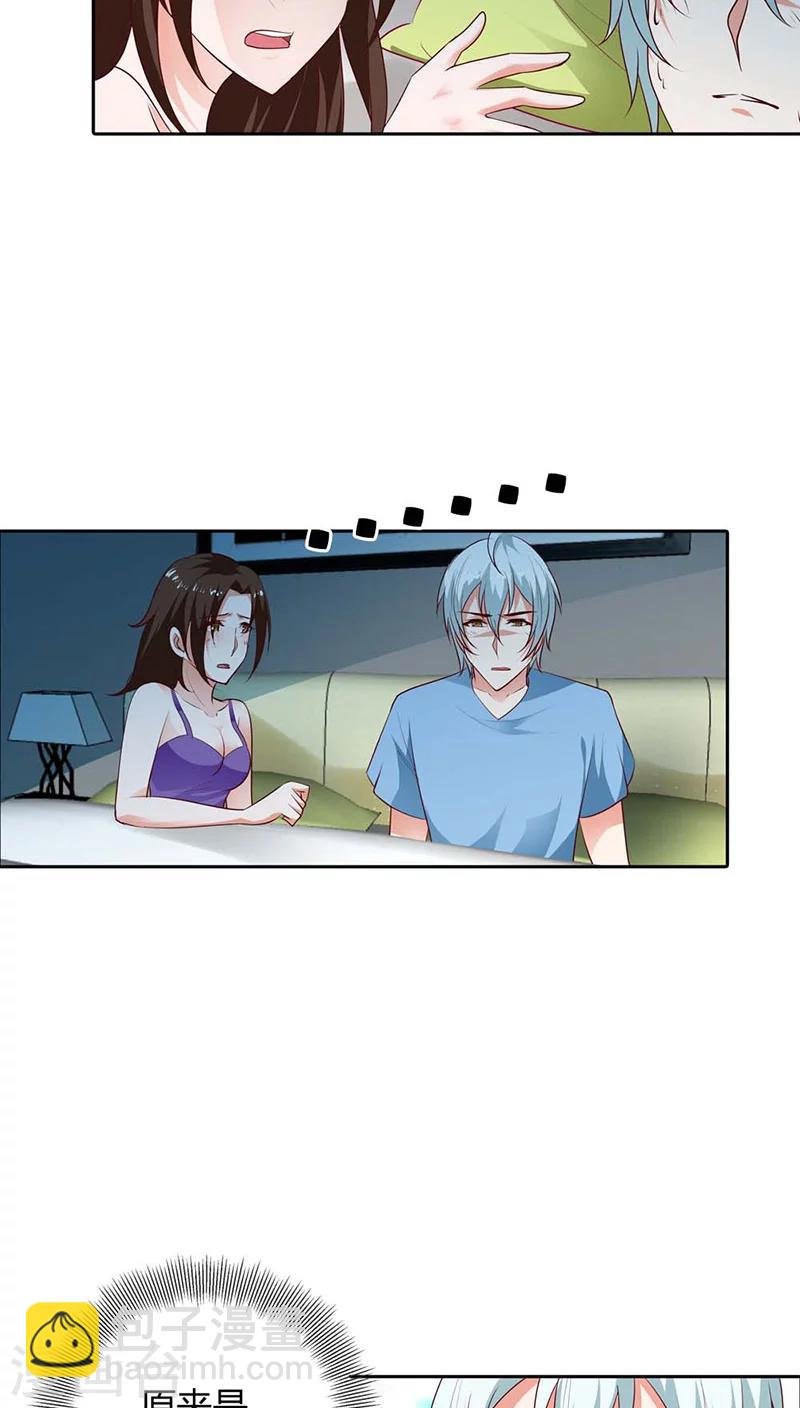 第87话 原来是梦