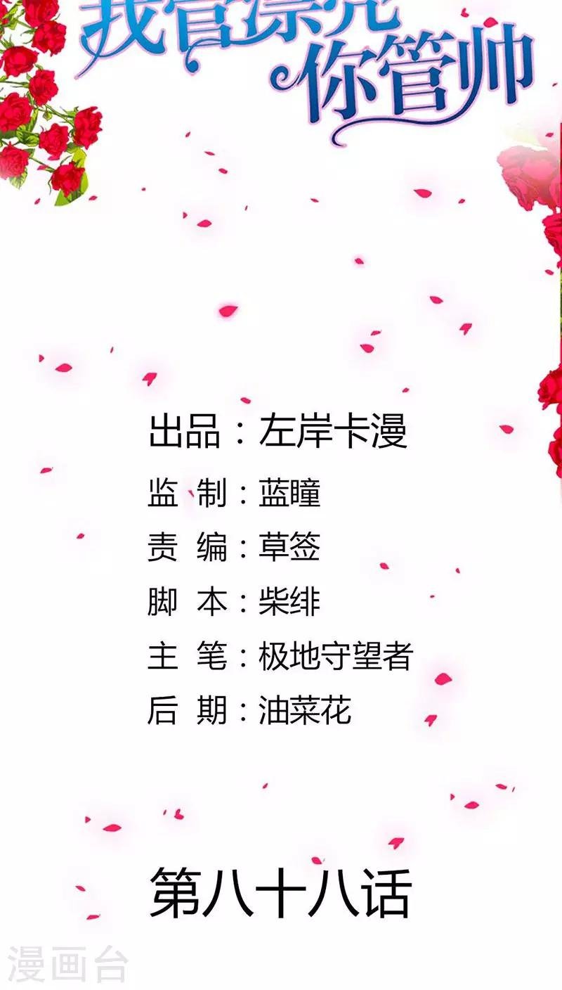 第88话 清风，明天见