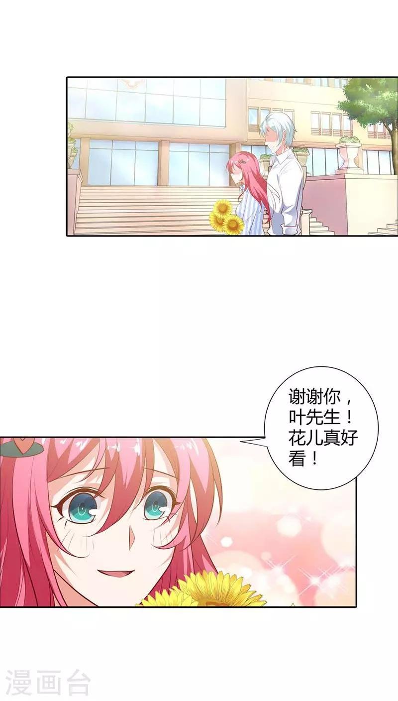 第88话 清风，明天见
