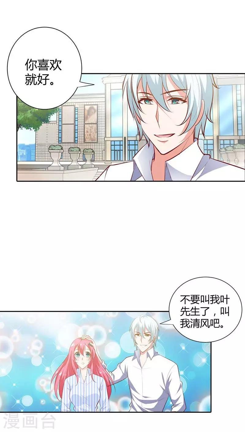 第88话 清风，明天见