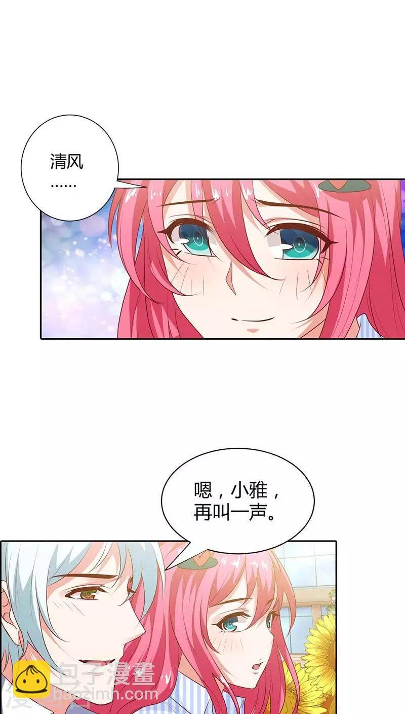 第88话 清风，明天见