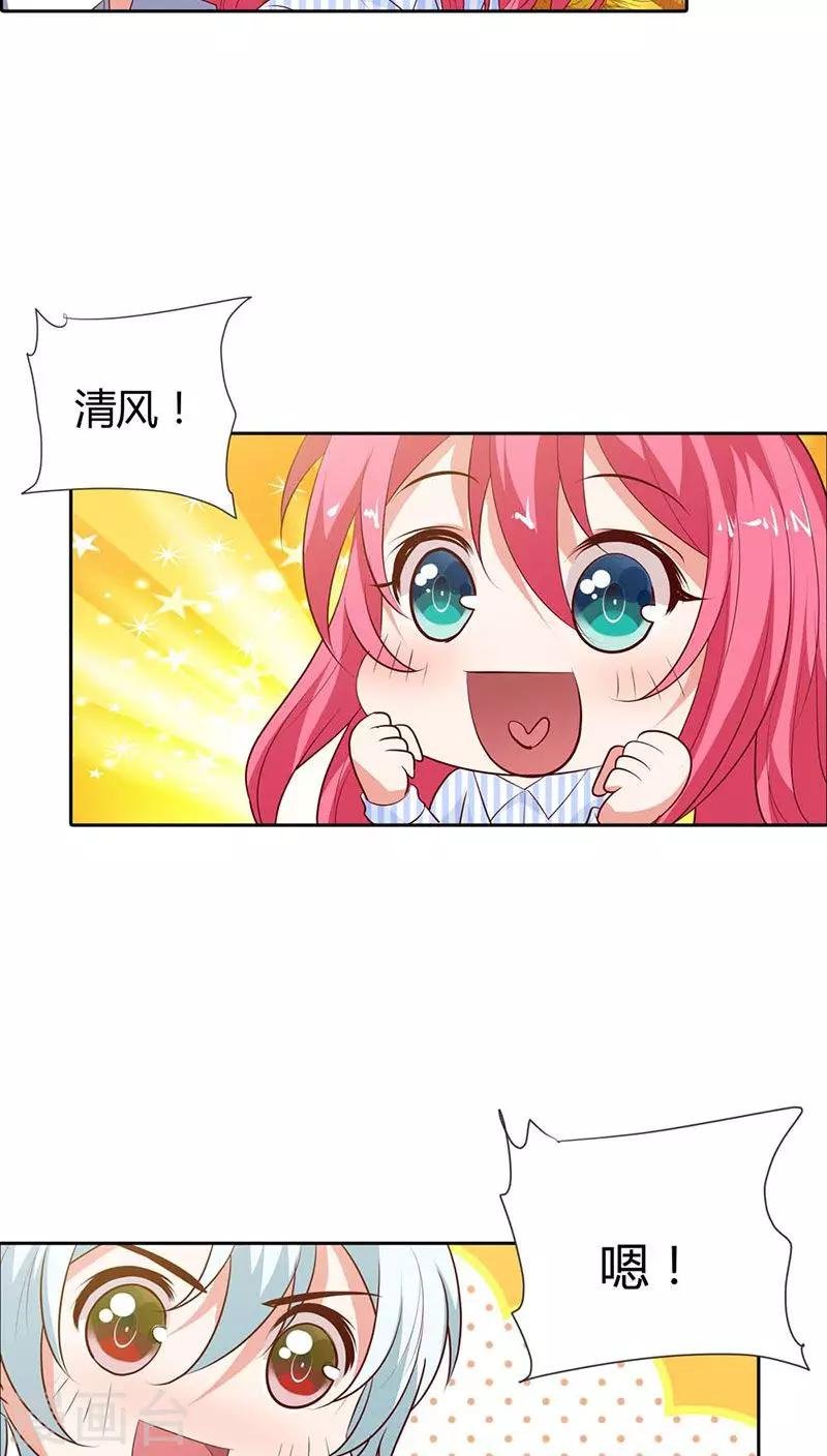 第88话 清风，明天见