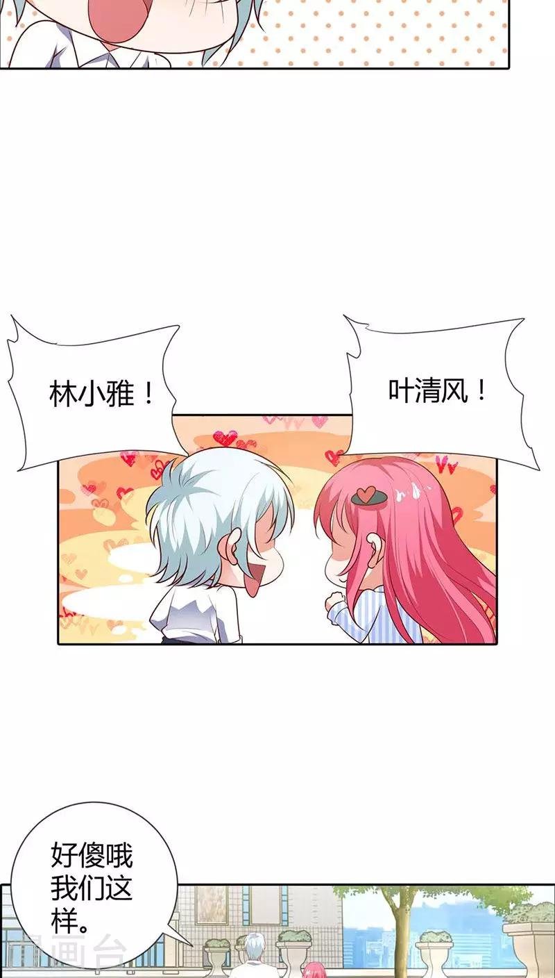第88话 清风，明天见