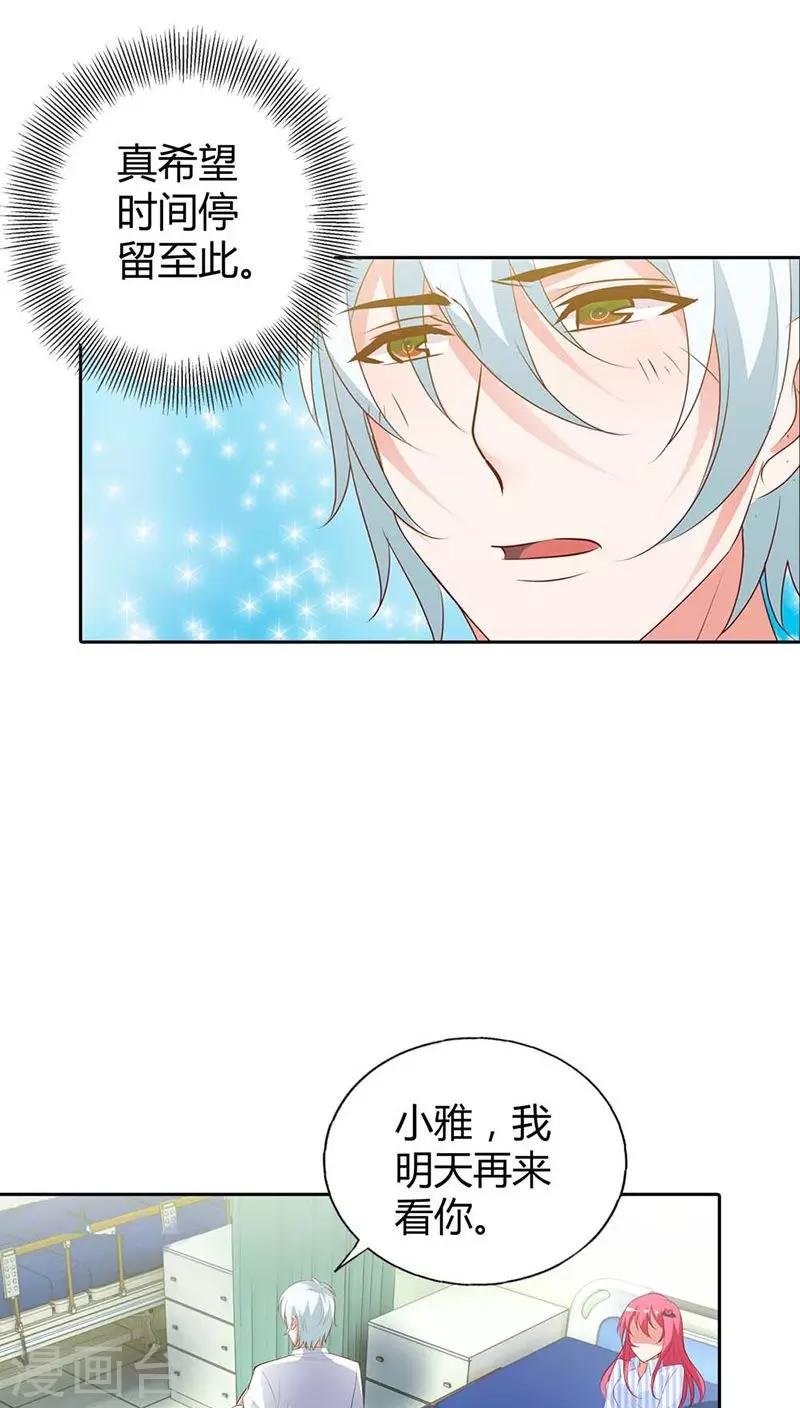 第88话 清风，明天见