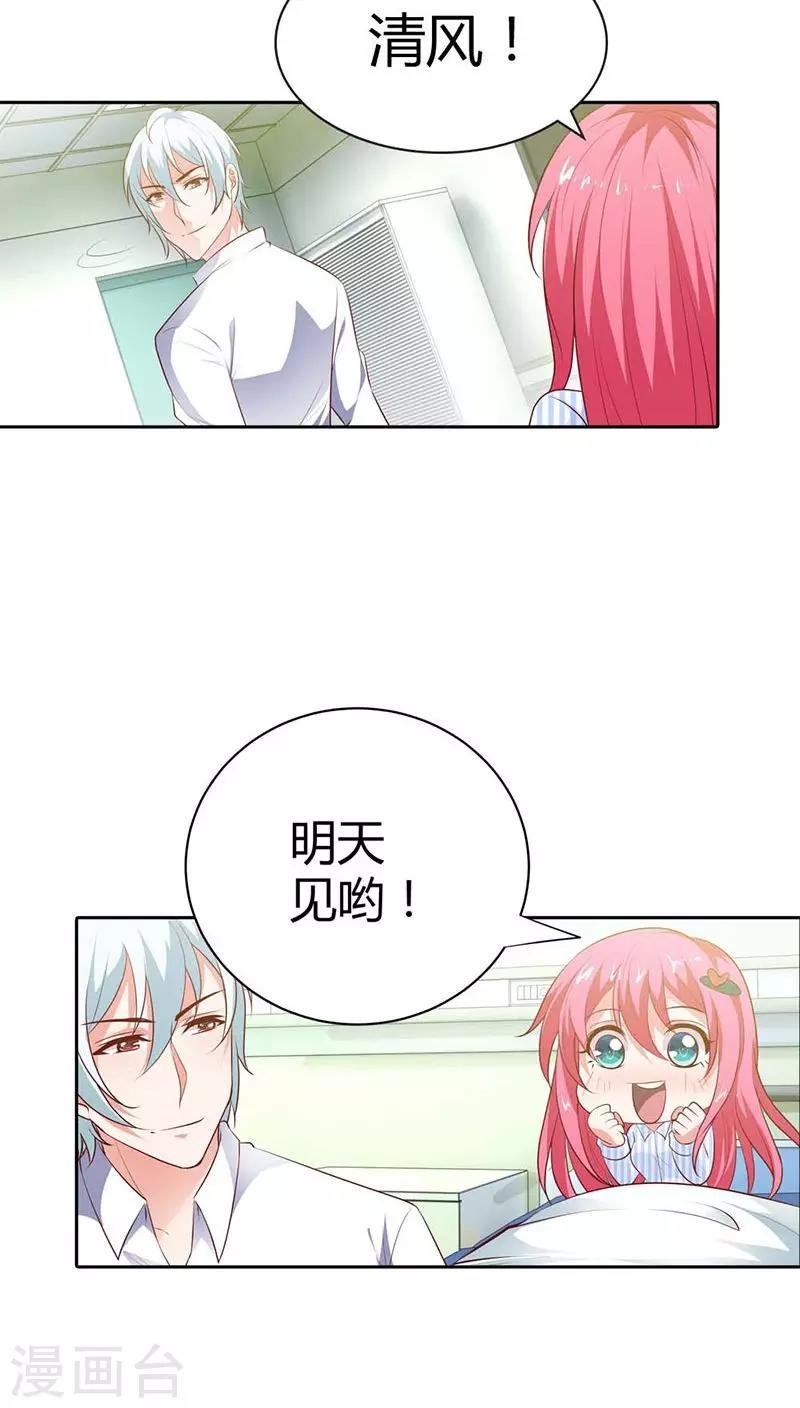第88话 清风，明天见