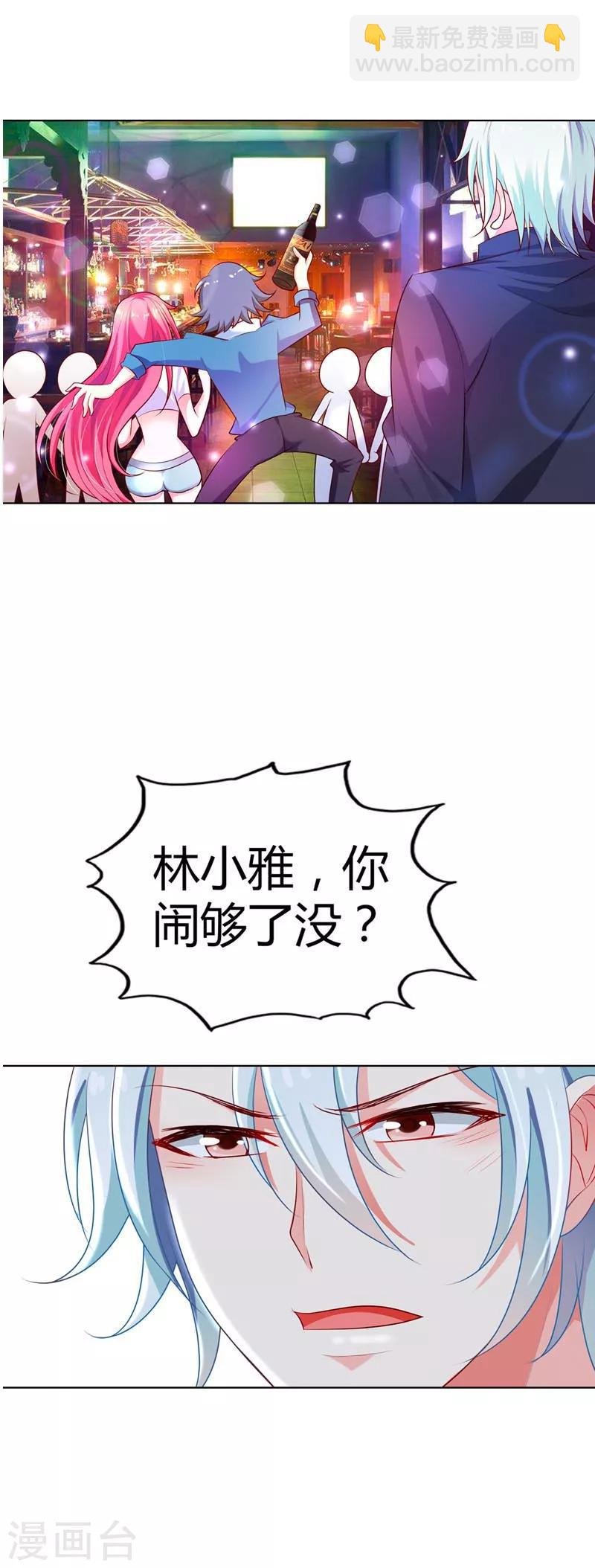 第9话 不许赖账，你个伪君子
