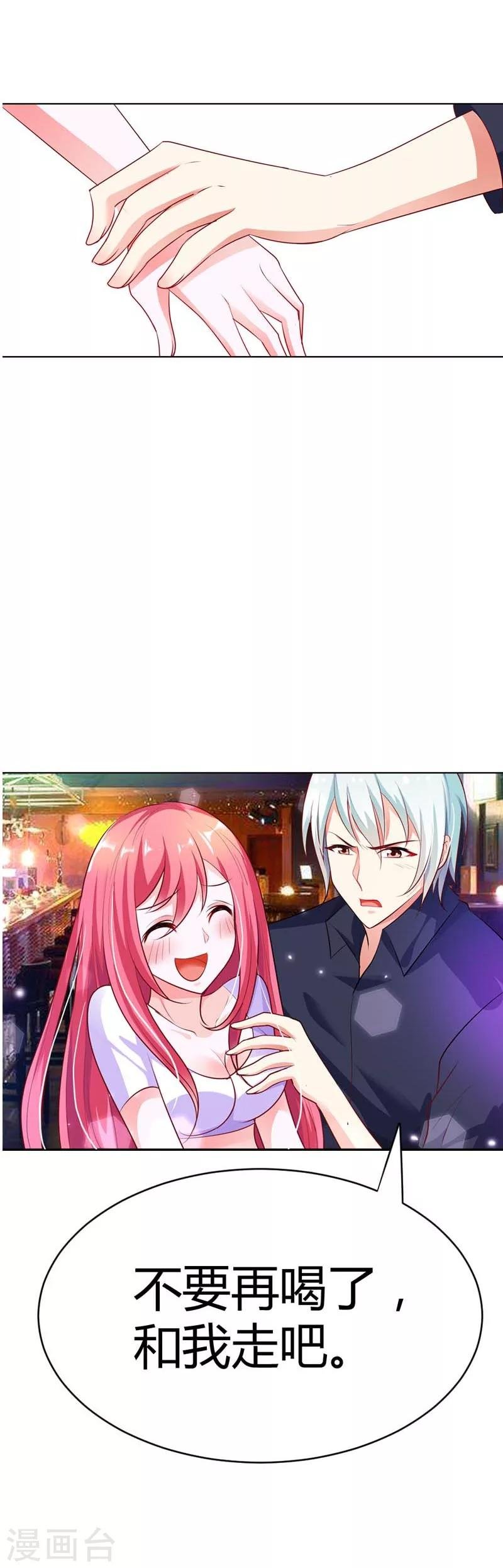 第9话 不许赖账，你个伪君子
