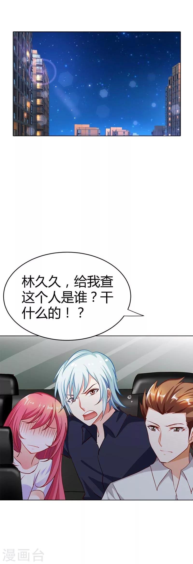第9话 不许赖账，你个伪君子