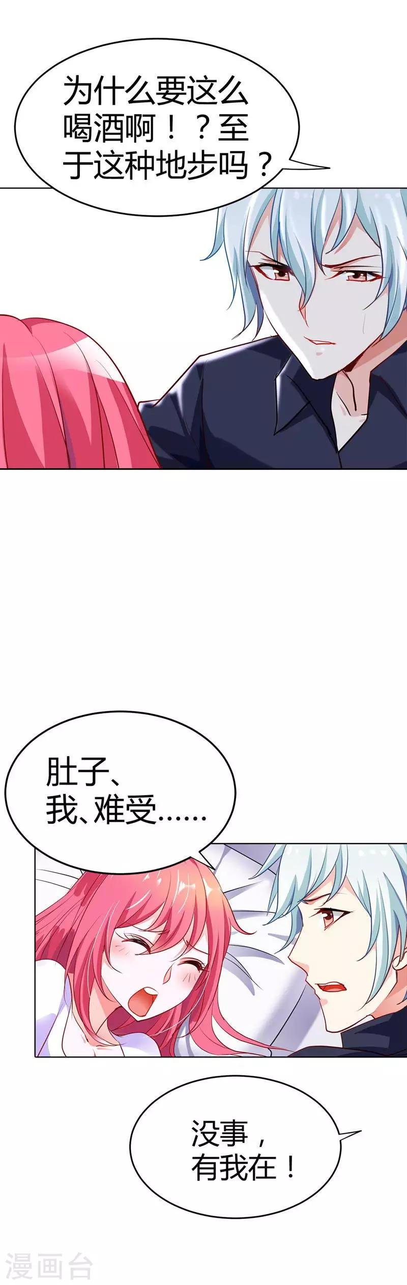 第9话 不许赖账，你个伪君子