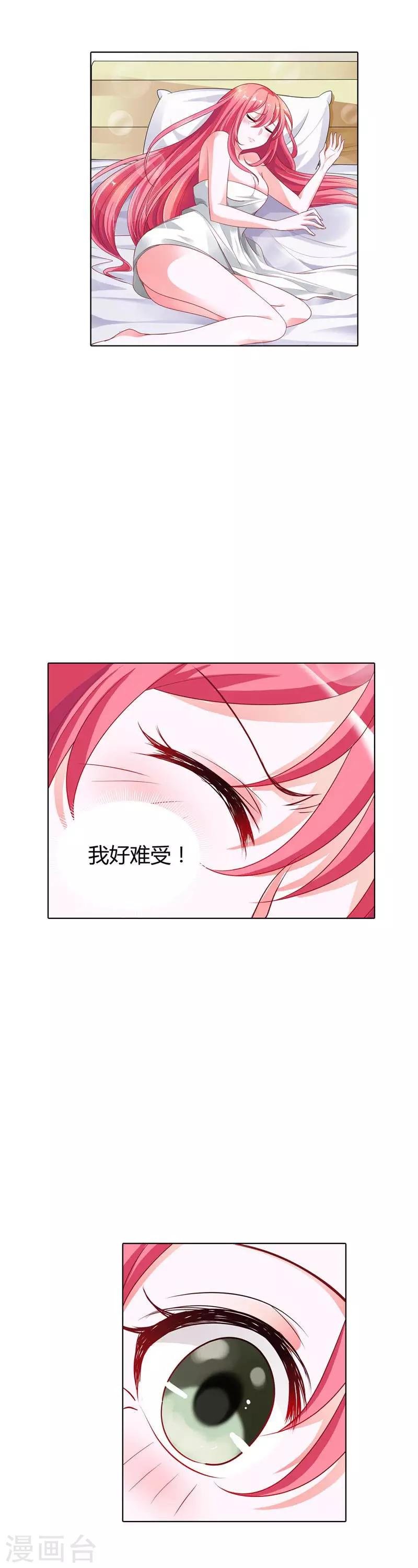 第9话 不许赖账，你个伪君子