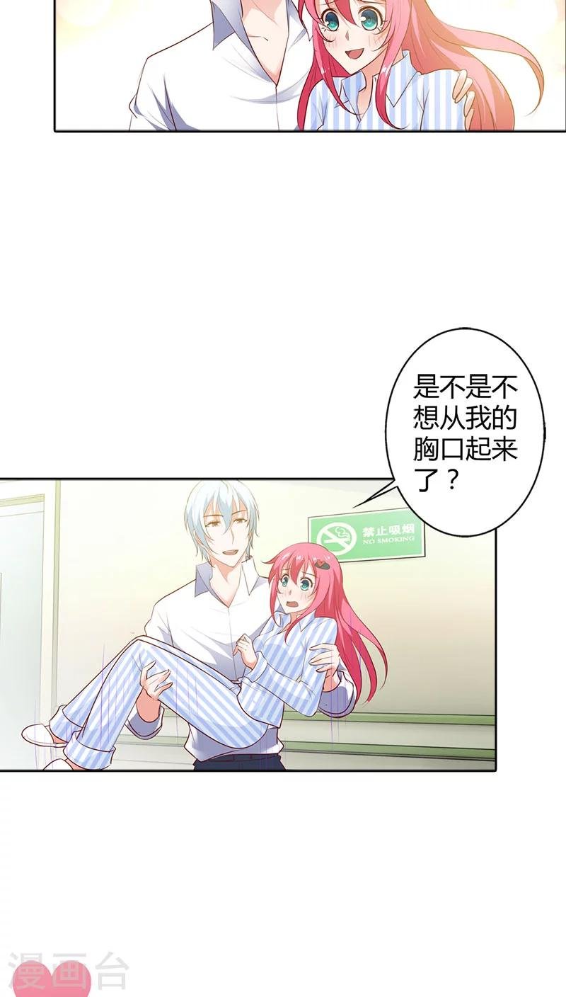 第89话 我喜欢你，小傻瓜
