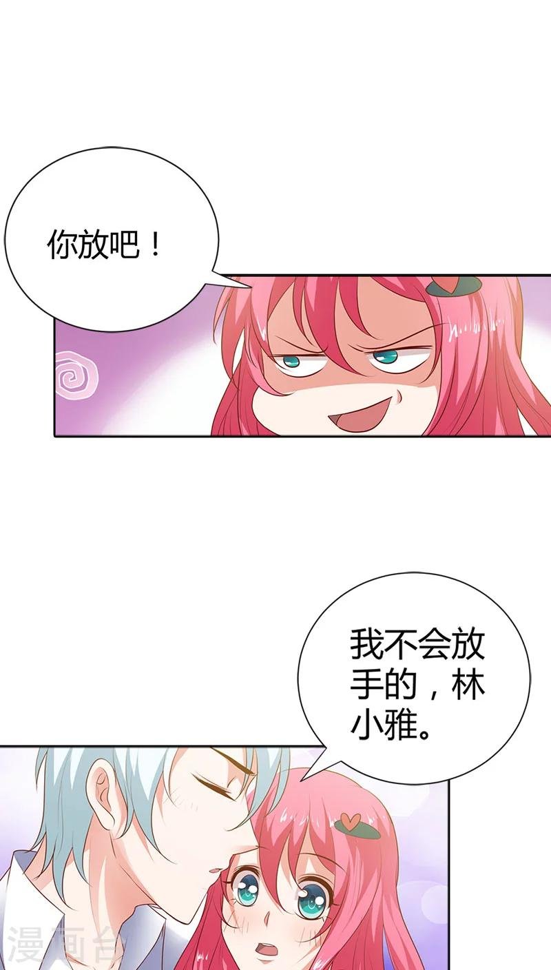 第89话 我喜欢你，小傻瓜