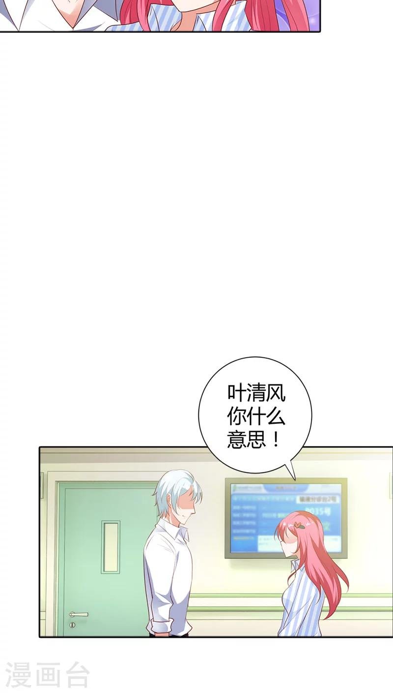 第89话 我喜欢你，小傻瓜