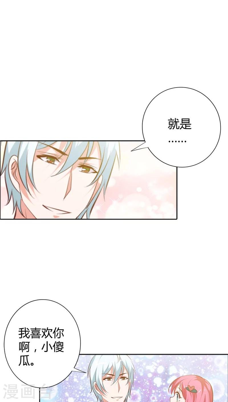 第89话 我喜欢你，小傻瓜