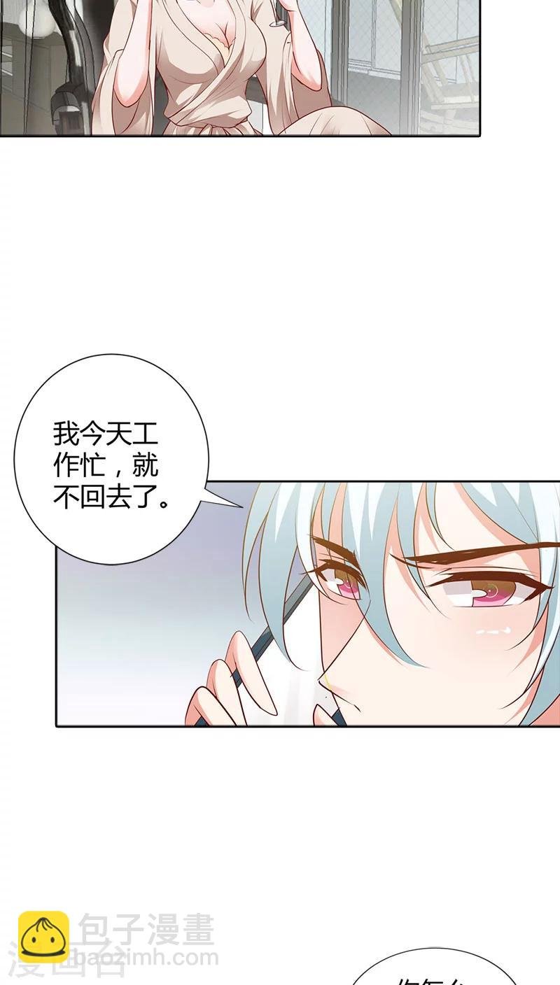 第89话 我喜欢你，小傻瓜