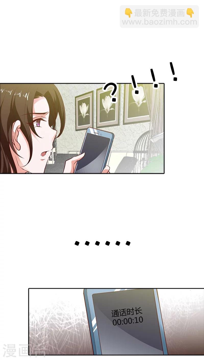 第89话 我喜欢你，小傻瓜