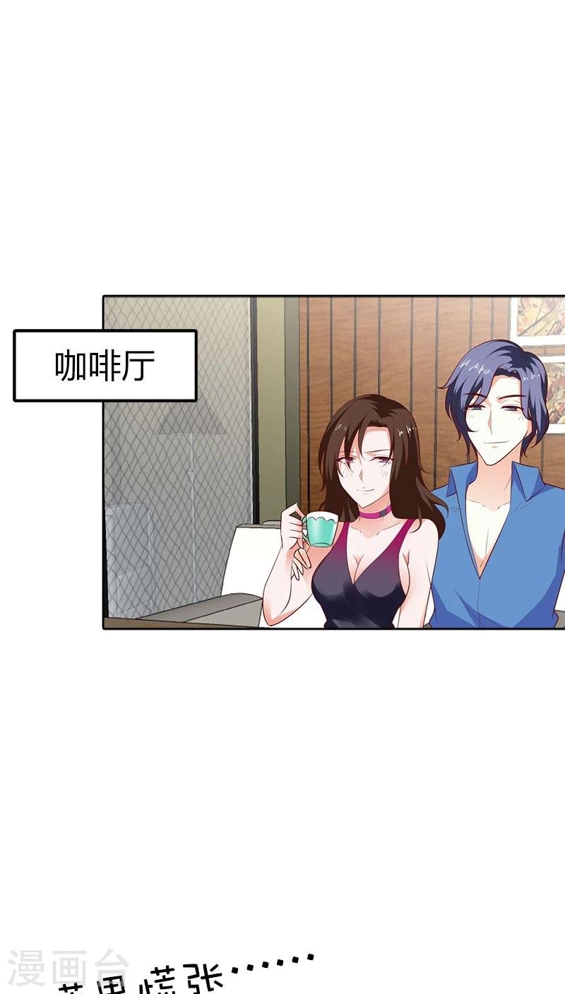 第90话 暗中调查