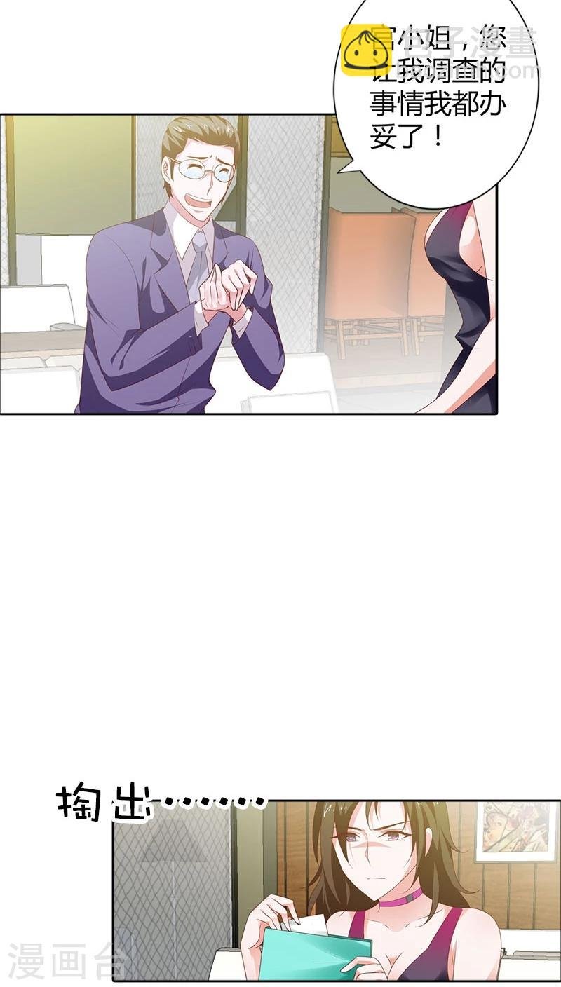 第90话 暗中调查