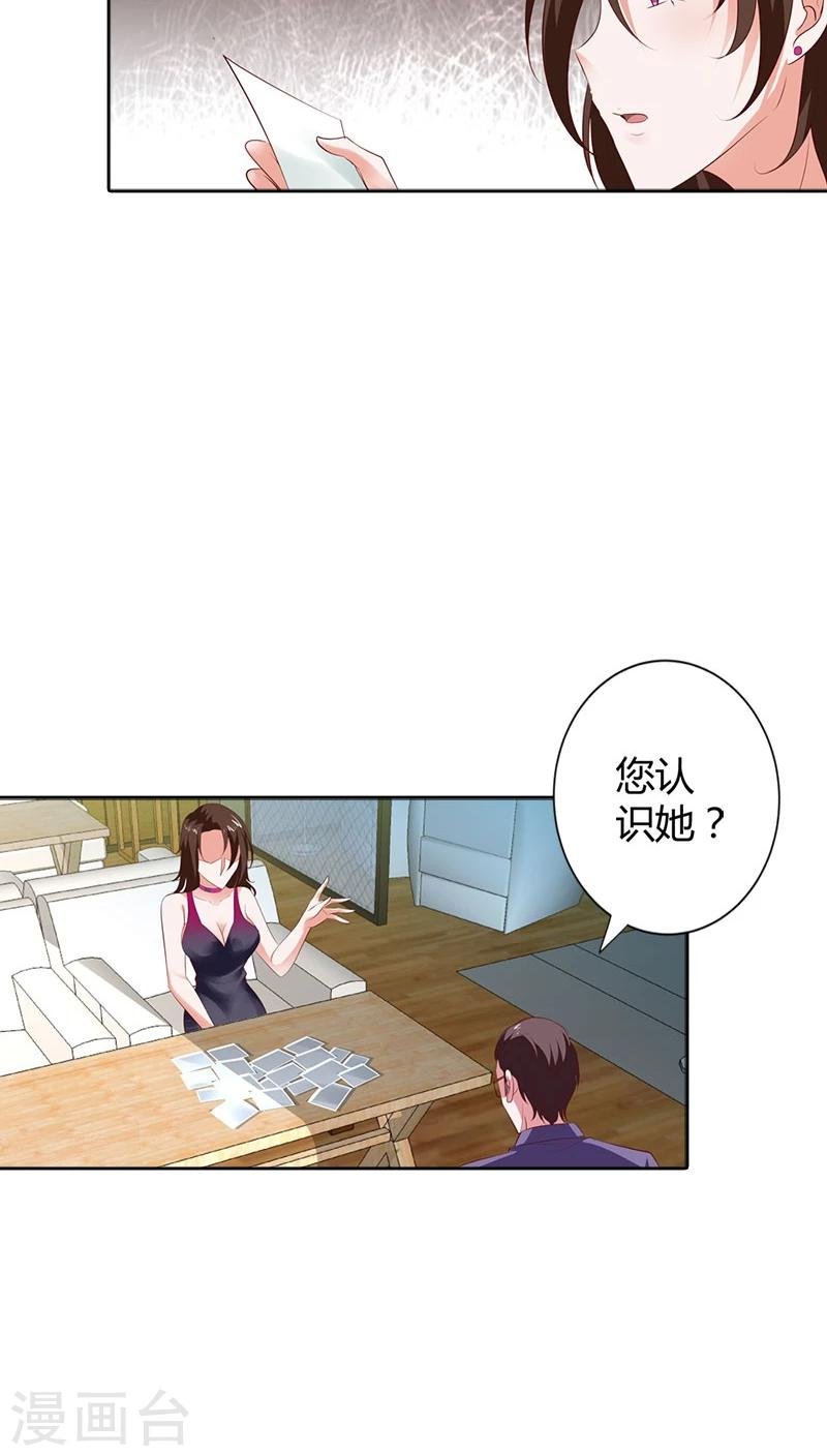 第90话 暗中调查
