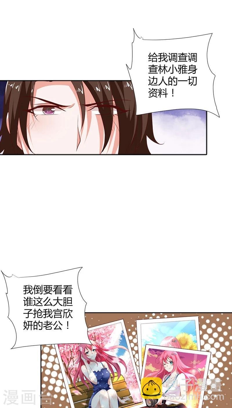 第90话 暗中调查