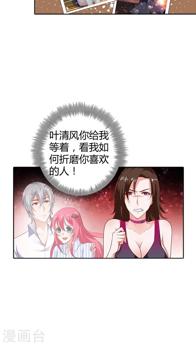 第90话 暗中调查