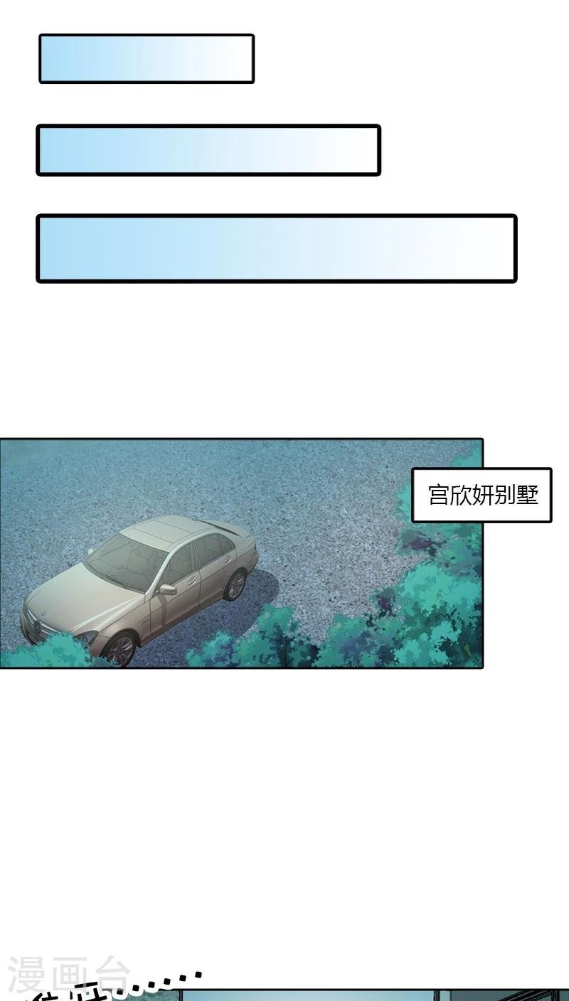 第90话 暗中调查
