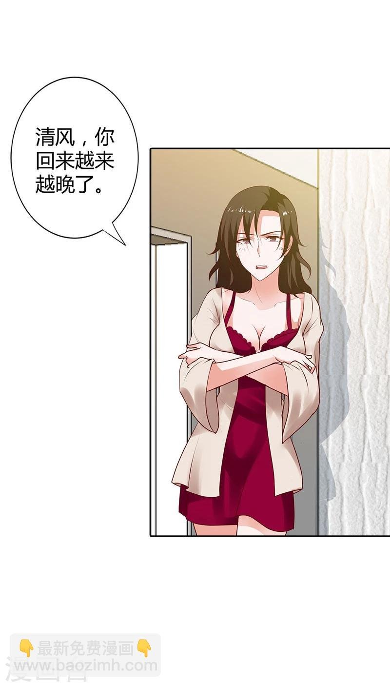 第90话 暗中调查